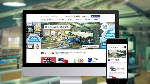 SEIKO SHOKAI CORPORATE SITE